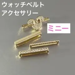 ミニー　Apple Watch ベルト　アクセサリー　チャーム　ディズニー