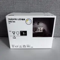 IKEAトロードフリ LED照明