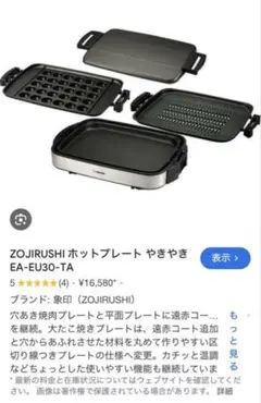 ZOJIRUSHI 象印 ホットプレート EA-EU30-TA 未使用 楽天市場】象印 ea-eu30-taの通販