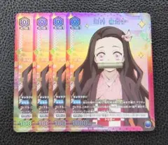 【4枚セット】ユニオンアリーナ 鬼滅の刃 プロモ　竈門 禰豆子　ユニチケ
