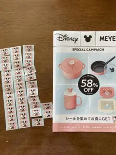 MEYER マイヤー　ディズニー　キャンペーンシール　38枚　台紙付き