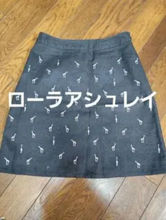 LAURA ASHLEY キリン刺繍タイトスカート サイズ11