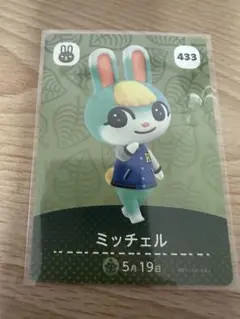 ミッチェル　あつ森・あつまれどうぶつの森・アミーボ・amiiboカード