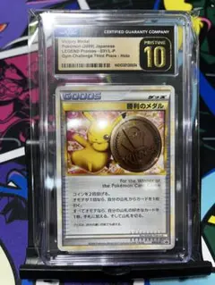 勝利メダル　金銀銅セット　PSA10 031〜033/L-P プロモ　ピカチュウ 勝利メダル 金銀銅セット PSA10 031〜033/L-P プロモ ピカチュウ