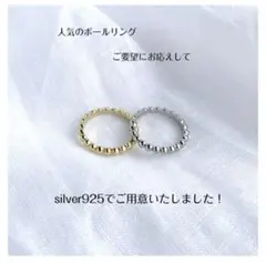 ボールリング エタニティ 2色セット