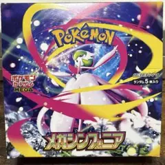 ポケモンカード　メガシンフォニア　1box