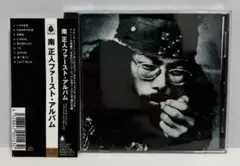 南正人【ファーストアルバム】