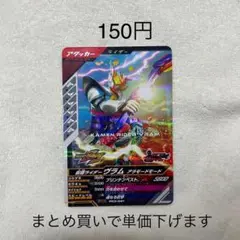 ガンバレジェンズ　まとめ売り　CP PR SR LR