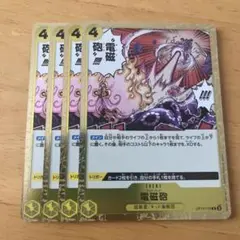 ワンピースカード　電磁砲　OP10-116