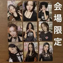 TWICE トレカ 会場限定 コンプリート THIS IS FOR 名古屋
