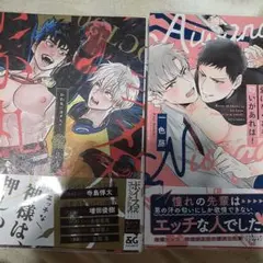 商業 BL 新刊 含 組み換え可能　かか丸のヨメ入り！