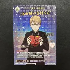 貫く信条 白銀御行 SP m75997216504_1.jpg?1731697612
