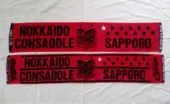 北海道コンサドーレ札幌 応援タオルマフラー 2本セット