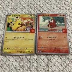マクドナルドポケモンカード②