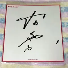 田中真弓さん 直筆サイン色紙 田中真弓さん 直筆サイン色紙 - メルカリ