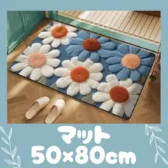 玄関マット 50×80cm 北欧風 花柄 洗える 滑り止め付 おしゃれ 可愛い