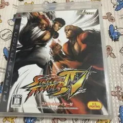 PS3 ストリートファイター IV