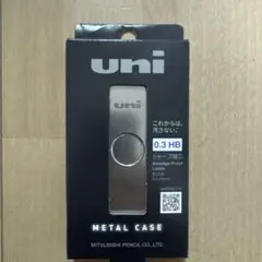uni メタルケース 0.3mm HB