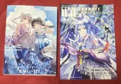 【コミックマーケット106】公式カタログ(宝の地図無し)+企業ブースパンフレット