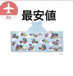 【JAL機内販売】JAL DREAM EXPRESS 30TH バスポンチョ