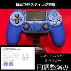 PS4コントローラー TMRスティックトリガーバンパー カスタム OT-0127