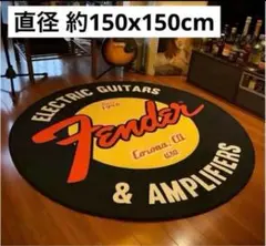 Fender ラグマット 室内マット 円形150cm フェンダー ギター
