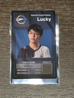 VCJ Season Finals Lucky プレイヤーカード