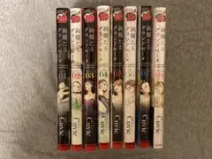 絢爛たるグランドセーヌ 1~8巻 セット