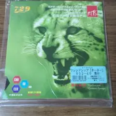 フレンドシップ【チーター】黒中