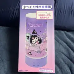 サンリオくじ☆ライト付き加湿器