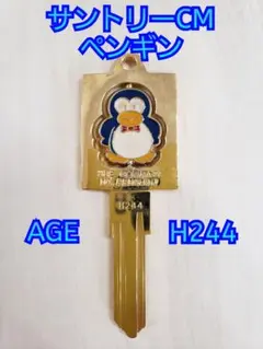 ペンギンパラダイス　キーホルダー　サントリー　昭和レトロ 2025年最新】サントリーペンギンキーホルダーの人気アイテム