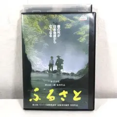 ふるさと 神山征二郎監督作品 DVD
