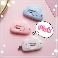 《ピンク》雲形 ミニカッター 韓国雑貨 文房具 SNS 人気 韓国 パステル