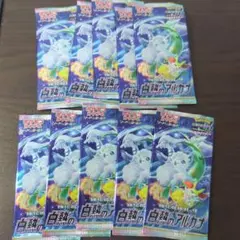 ポケモンカード 白熱のアルカナ 10パックセット　バラ