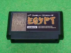希少！エジプトEGYPT ファミコンソフト