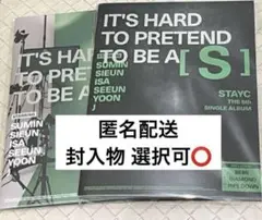 STAYC BEBE S 開封済み アルバム 2枚 セット ⑨