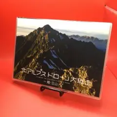 2025年最新】北アルプス ドローン大縦走 〜剱・立山〜の人気