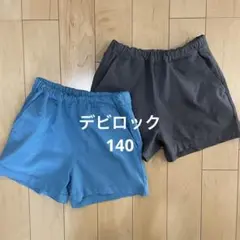 25年7月購入　デビロック　ショートパンツ　140