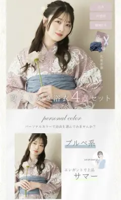 ARMARIA（アルマリア）　浴衣　艶麗深椿　4点セット 楽天市場】浴衣4点セット 艶麗深椿 (浴衣 兵児帯 腰紐2本