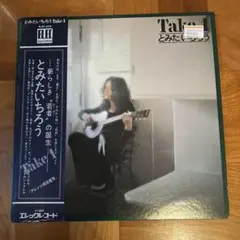 とみたいちろう Take 1 LPレコード