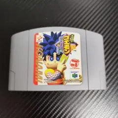 ニンテンドー64 がんばれゴエモン　ネオ桃山幕府のおどり