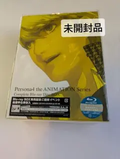 未開封　Persona4 Complete Blu-ray BOX