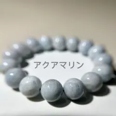アクアマリン　プレスレット
