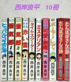 2025年最新】蜃気楼 西岸良平の人気アイテム - メルカリ