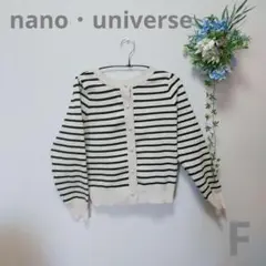 ★USED　ナノユニバース　ボーダーカーディガン　パール　美品 a0151