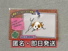 JO1 豆原一成 KCON JAPAN MD 直筆サイン