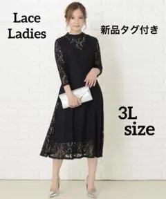 【新品タグ付き】総レース7分袖ロングワンピースドレス ブラック 結婚式 二次会