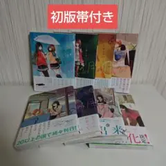 雨夜の月 1-8巻 全巻初版 新品 特典付き
