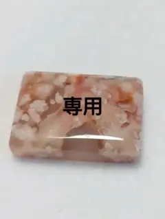 桜瑪瑙 ルース