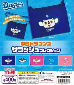 中日ドラゴンズ　サコッシュコレクション　ドアラ（ピンク）